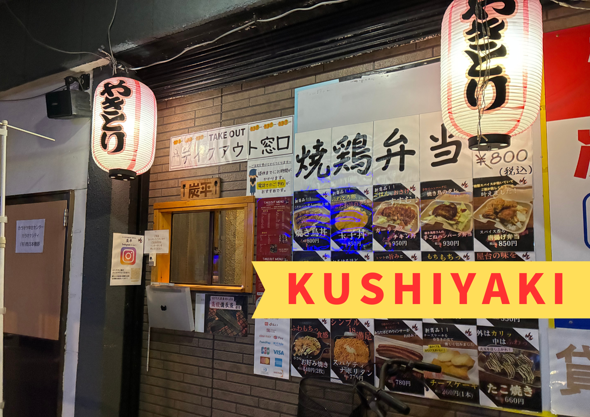 焼き鳥・焼きとん　炭平